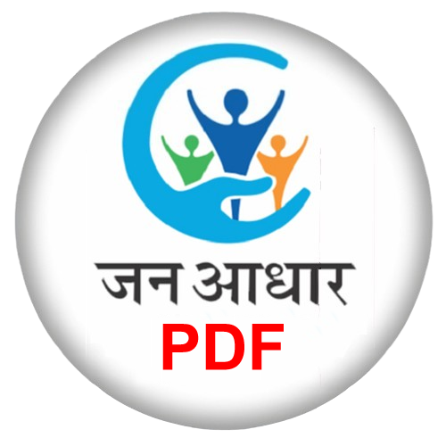 Pdfjanaadhar