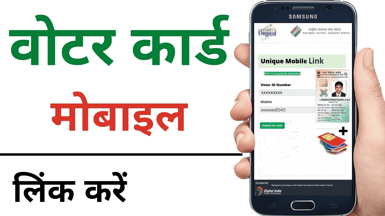 Votermobilelink3